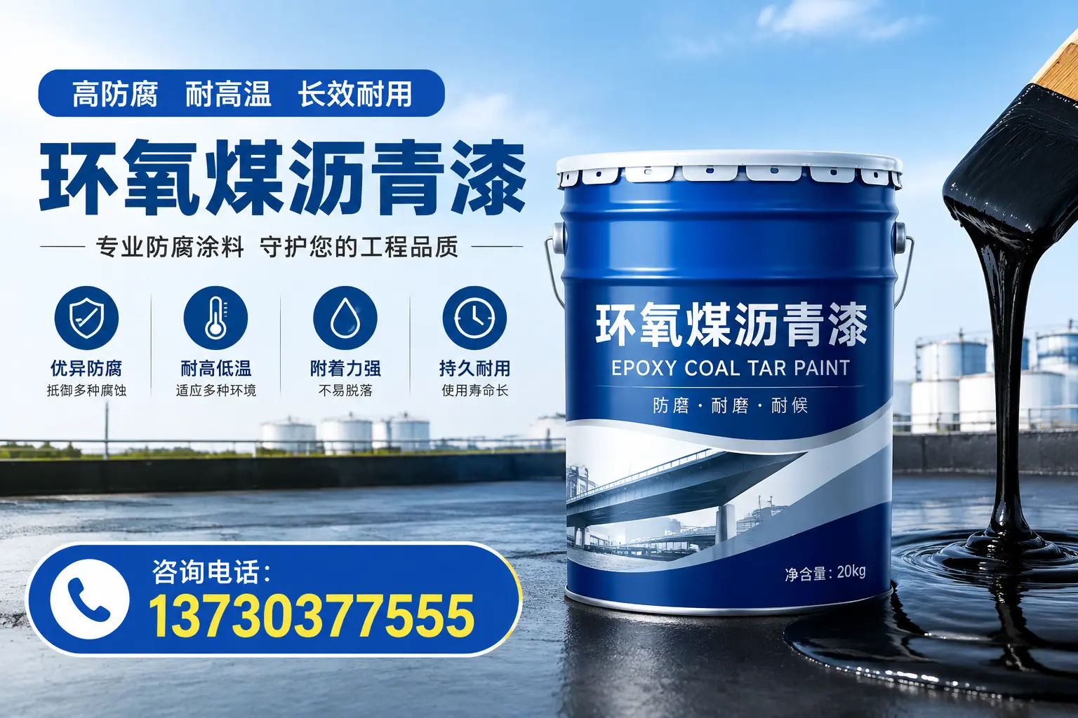 在乌鲁木齐使用环氧煤沥青漆的常见误区解析
