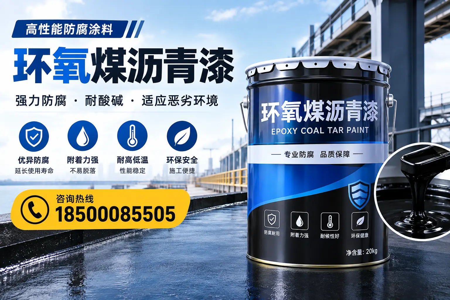 环氧煤沥青漆的市场行情:乌鲁木齐地区价格走势分析